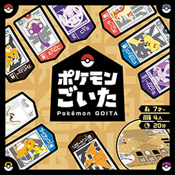 画像ギャラリー No.024のサムネイル画像 / 「ポケモンごいた」,12月18日に発売決定。2対2のチームで攻防を楽しめる新作ボードゲーム