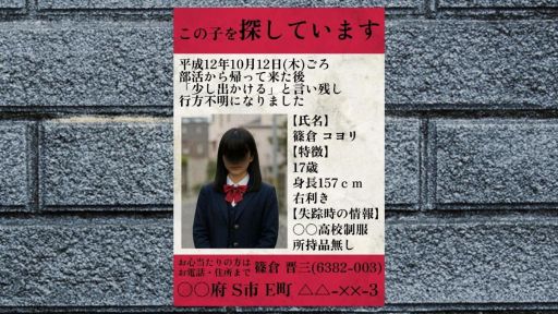 画像ギャラリー No.003のサムネイル画像 / 奇妙な電話に起点に交錯する4つの物語が楽しめるホラーADV「怪異番号〜20××(ニーマルバツバツ)〜」,Steamストアページを公開