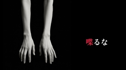 画像ギャラリー No.005のサムネイル画像 / 奇妙な電話に起点に交錯する4つの物語が楽しめるホラーADV「怪異番号〜20××(ニーマルバツバツ)〜」,Steamストアページを公開