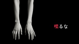 画像ギャラリー No.002のサムネイル画像 / 「怪異番号〜20××（ニーマルバツバツ）〜」，発売日を3月31日に決定。ジャンプスケアに頼らない，静かな恐怖を味わえるホラーノベル