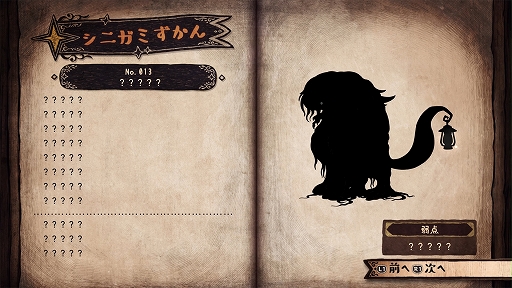 画像ギャラリー No.010のサムネイル画像 / 「シニガミ姫と異書館ノ怪物」，物語の拠点「異書館」で暮らす奇妙な住民たちを紹介。体験版も配信開始