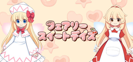 画像ギャラリー No.001のサムネイル画像 / 「東方Project」の二次創作育成シム「フェアリースイートデイズ」,Steamストアページを公開。リリーホワイトを手伝うお菓子作り妖精を育てよう