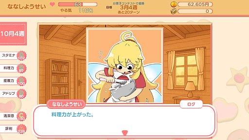 画像ギャラリー No.005のサムネイル画像 / 「東方Project」の二次創作育成シム「フェアリースイートデイズ」,Steamストアページを公開。リリーホワイトを手伝うお菓子作り妖精を育てよう