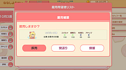 フェアリースイートデイズ