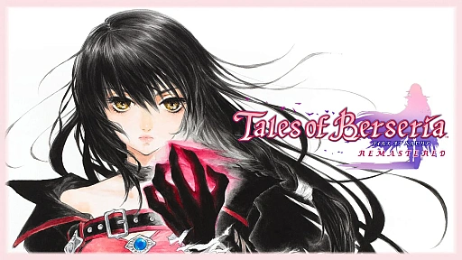 画像ギャラリー No.003のサムネイル画像 / 「テイルズ オブ ベルセリア リマスター」デラックスエディションが初セールで26％オフに。バンダイナムコ，ニンテンドーeショップでセールを開催