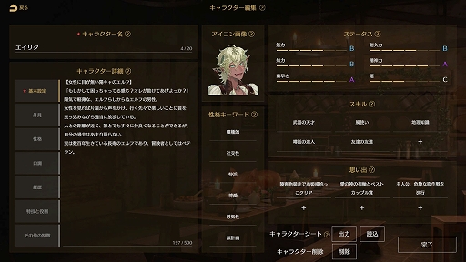 画像ギャラリー No.004のサムネイル画像 / キャラ同士の会話で物語が進んでいく“文字だけRPG”「サーガ＆シーカー」，2月末にリリース延期