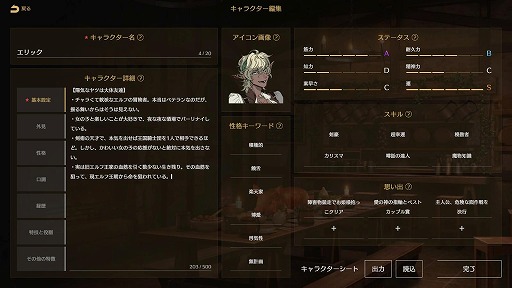 画像ギャラリー No.007のサムネイル画像 / TRPGなどのキャラ遊びをデジタル化したRPG「サーガ＆シーカー」，Steamで本日発売。コラボキャラとして，ひろゆき氏やヨコオタロウ氏らが登場