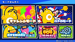 バン!バン!バンディッツ