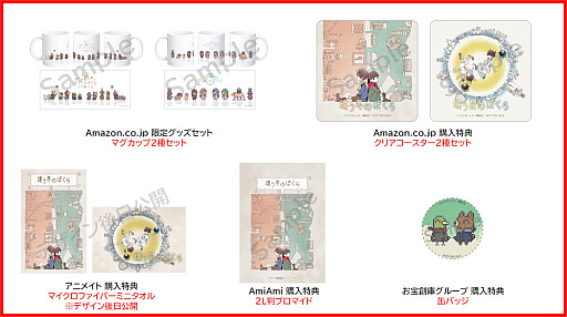 画像ギャラリー No.006のサムネイル画像 / 「違う冬のぼくら・違う星のぼくら」Switchパッケージ版が本日発売。ゲームコード付きで遊びたい人に渡せる