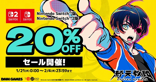 画像ギャラリー No.001のサムネイル画像 / 「終天教団」,Switch2/Switch向けDL版が20%オフになるセールを実施。期間は1月21日から2月4日まで