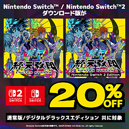 画像ギャラリー No.002のサムネイル画像 / 「終天教団」,Switch2/Switch向けDL版が20%オフになるセールを実施。期間は1月21日から2月4日まで