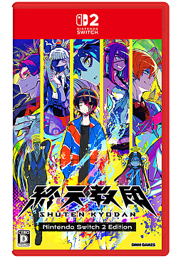 画像ギャラリー No.004のサムネイル画像 / 「終天教団」，Switch2/Switch向けDL版が20％オフになるセールを実施。期間は1月21日から2月4日まで