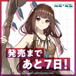 画像ギャラリー No.001のサムネイル画像 / SCRAP×赤坂アカ氏×集英社ゲームズによる世界創造謎解きADV「カミとミコ」本日発売。主題歌「ナミダとカタチ」のショート版MVも公開