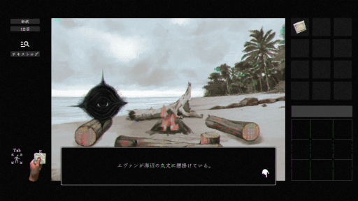 画像ギャラリー No.003のサムネイル画像 / ［プレイレポ］「稗: The Dream Of A Cockspur」が突きつけるのは，毒の恐怖ではなく「選別」の恐怖。聖書翻訳の一字から読み解く超現実ホラー