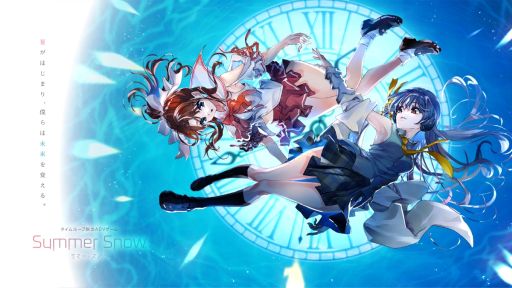 画像ギャラリー No.001のサムネイル画像 / 2人のヒロインと一緒に謎解きに挑むタイムループ脱出ADV「Summer Snow.」,クラウドファンディングを本日18:00に開始