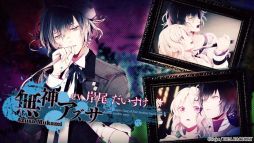 ���������꡼ No.002�Υ���ͥ������ / ��DIABOLIK LOVERS LUNATIC FATE GRAND EDITION�ס������������Ѥ��ǧ�Ǥ���ץ��⡼�����ࡼ�ӡ������