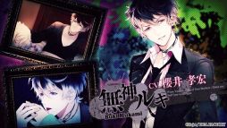 ���������꡼ No.012�Υ���ͥ������ / ��DIABOLIK LOVERS LUNATIC FATE GRAND EDITION�ס������������Ѥ��ǧ�Ǥ���ץ��⡼�����ࡼ�ӡ������