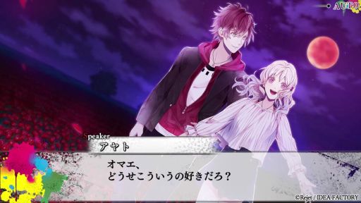 ���������꡼ No.002�Υ���ͥ������ / ��DIABOLIK LOVERS LUNATIC FATE GRAND EDITION�ס��մ�����ȡ�CV������ ���ˤΥץ쥤�ࡼ�ӡ������