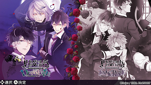 画像ギャラリー No.001のサムネイル画像 / ［プレイレポ］ダークと甘さを1本で。月浪カルラ＆シンが加わったSwitch版「DIABOLIK LOVERS LUNATIC FATE GRAND EDITION」
