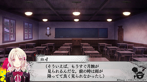 画像ギャラリー No.002のサムネイル画像 / ［プレイレポ］ダークと甘さを1本で。月浪カルラ＆シンが加わったSwitch版「DIABOLIK LOVERS LUNATIC FATE GRAND EDITION」