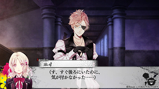 画像ギャラリー No.005のサムネイル画像 / ［プレイレポ］ダークと甘さを1本で。月浪カルラ＆シンが加わったSwitch版「DIABOLIK LOVERS LUNATIC FATE GRAND EDITION」