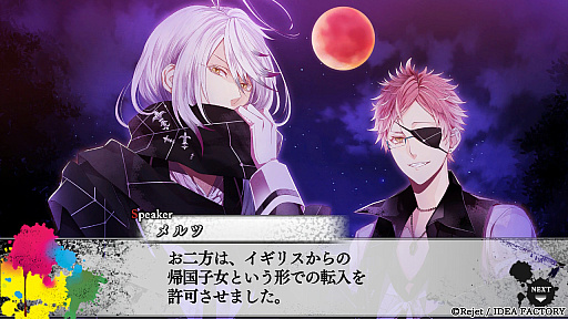 画像ギャラリー No.006のサムネイル画像 / ［プレイレポ］ダークと甘さを1本で。月浪カルラ＆シンが加わったSwitch版「DIABOLIK LOVERS LUNATIC FATE GRAND EDITION」