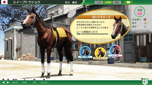 画像ギャラリー No.011のサムネイル画像 / 競馬SLG「Winning Post 10 2026」，製品版にセーブデータを引き継げる体験版をリリース。初心者向けの特設サイトもオープン