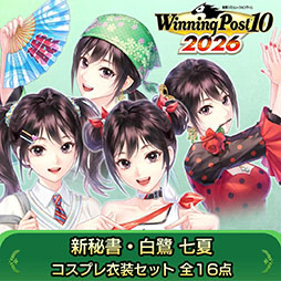 画像ギャラリー No.006のサムネイル画像 / 「Winning Post 10 2026」，本日発売。名馬の歴史と関係性を表現した「名馬イベント」「名馬相関図」など，新要素が多数登場