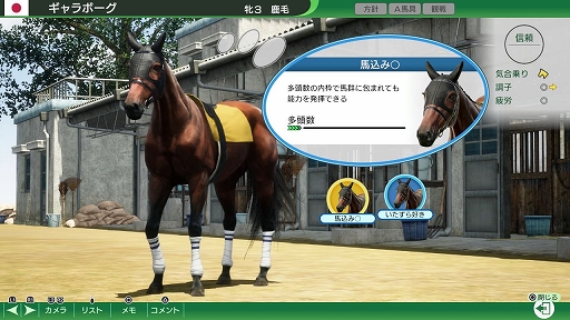 画像ギャラリー No.009のサムネイル画像 / 「Winning Post 10 2026」，アップデート本日配信。配合シミュレート機能や始祖系統条件緩和を実施