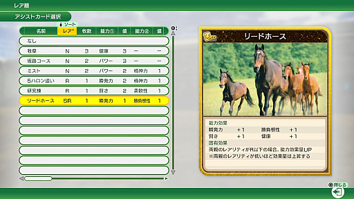 画像ギャラリー No.003のサムネイル画像 / 「Winning Post 10 2026」，Switch2/Switch版の予約受付を開始。「最強馬ロード・オンライン」の新要素などもあわせて発表に