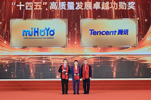 画像ギャラリー No.002のサムネイル画像 / HoYoverse，5年間で累計約3405億円の税収を創出。上海市徐匯区政府からテンセントとともに「高品質発展卓越功勲賞」を受賞