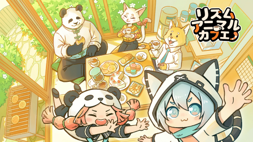 画像ギャラリー No.009のサムネイル画像 / ［プレイレポ］「リズム天国」風のゲーム「リズムアニマルカフェ」の最新デモ配信中。かわいい動物たちとポップな音楽にノろう！