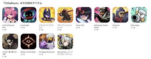 画像ギャラリー No.004のサムネイル画像 / ［インタビュー］開発ラインは10以上。200人規模ながら，少人数のチームがいくつも自律して動く，深センのインディー集合体のようなデベロッパ・ChillyRoom（凉屋游戯）とは