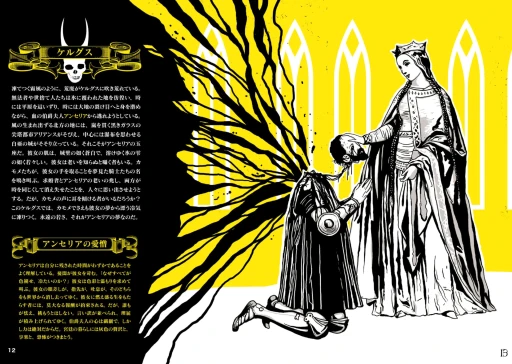 ꡼ No.005Υͥ / ׷Ūʤۤɥ᥿ǥǥפTRPGM&#246;rk Borgפ̥ϤȤϡܸǥ饦ɥեǥƱˤĤơԤäʹƤߤ