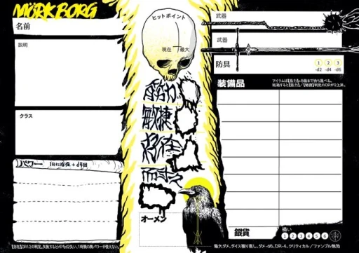 ꡼ No.007Υͥ / ׷Ūʤۤɥ᥿ǥǥפTRPGM&#246;rk Borgפ̥ϤȤϡܸǥ饦ɥեǥƱˤĤơԤäʹƤߤ