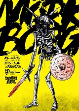 画像ギャラリー No.001のサムネイル画像 / これはゲームの形をしたドゥームメタル・アルバム――漆黒のダークファンタジーTRPG「MÖRK BORG」，日本語版の販売をスタート