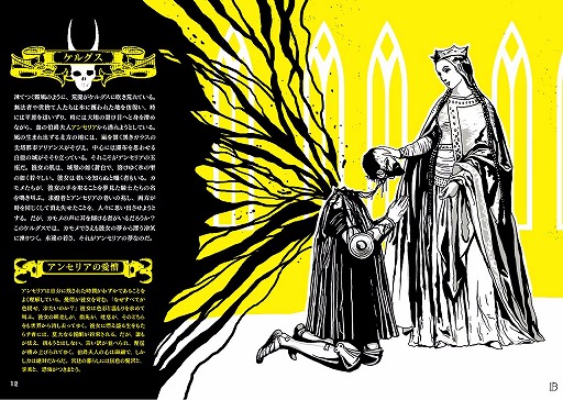 画像ギャラリー No.002のサムネイル画像 / これはゲームの形をしたドゥームメタル・アルバム――漆黒のダークファンタジーTRPG「MÖRK BORG」，日本語版の販売をスタート