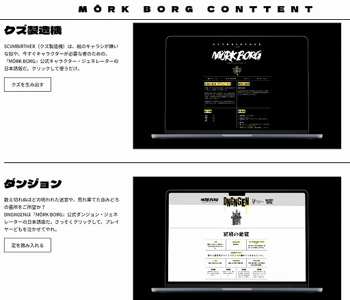 画像ギャラリー No.003のサムネイル画像 / これはゲームの形をしたドゥームメタル・アルバム――漆黒のダークファンタジーTRPG「MÖRK BORG」，日本語版の販売をスタート