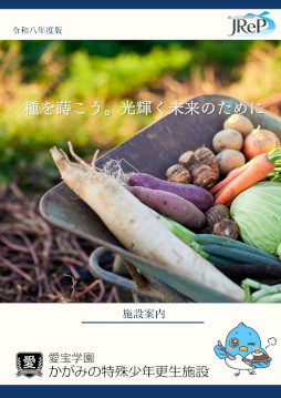 画像ギャラリー No.004のサムネイル画像 / 2周年を迎えた「かがみの特殊少年更生施設」，アクセス数が1億回，プレイヤー数が150万人を突破。さまざまな記念施策を展開