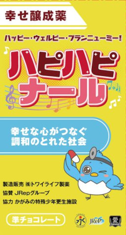 画像ギャラリー No.005のサムネイル画像 / 2周年を迎えた「かがみの特殊少年更生施設」，アクセス数が1億回，プレイヤー数が150万人を突破。さまざまな記念施策を展開