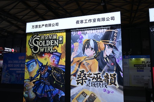 画像ギャラリー No.004のサムネイル画像 / ［インタビュー］香港のゲーム開発者が1人でも会社を立てる理由。香港ゲーム開発連盟・GameDEVAの代表に，香港のゲームシーンについて話を聞いた
