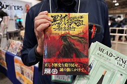 画像ギャラリー No.101のサムネイル画像 / 「ゲームマーケット2025秋」のボドゲ&TRPG関連総まとめ。50以上の新作と,制作者向けブースの情報を一挙紹介