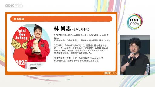 画像ギャラリー No.002のサムネイル画像 / 「運しかない」ゲームは，どうすれば「読めるゲーム」になるのか。日本人初のドイツ年間ゲーム大賞受賞作「ボムバスターズ」の設計過程［CEDEC 2026］