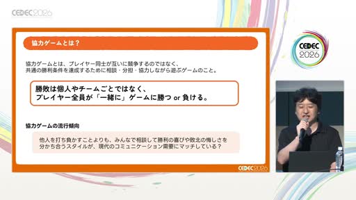 画像ギャラリー No.005のサムネイル画像 / 「運しかない」ゲームは，どうすれば「読めるゲーム」になるのか。日本人初のドイツ年間ゲーム大賞受賞作「ボムバスターズ」の設計過程［CEDEC 2026］