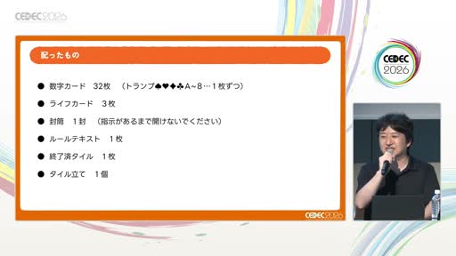 画像ギャラリー No.008のサムネイル画像 / 「運しかない」ゲームは，どうすれば「読めるゲーム」になるのか。日本人初のドイツ年間ゲーム大賞受賞作「ボムバスターズ」の設計過程［CEDEC 2026］
