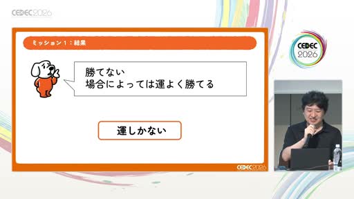 画像ギャラリー No.011のサムネイル画像 / 「運しかない」ゲームは，どうすれば「読めるゲーム」になるのか。日本人初のドイツ年間ゲーム大賞受賞作「ボムバスターズ」の設計過程［CEDEC 2026］