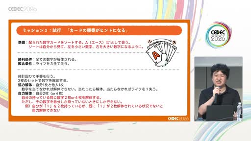 画像ギャラリー No.012のサムネイル画像 / 「運しかない」ゲームは，どうすれば「読めるゲーム」になるのか。日本人初のドイツ年間ゲーム大賞受賞作「ボムバスターズ」の設計過程［CEDEC 2026］