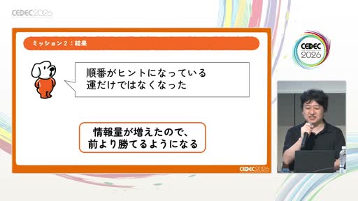 画像ギャラリー No.013のサムネイル画像 / 「運しかない」ゲームは，どうすれば「読めるゲーム」になるのか。日本人初のドイツ年間ゲーム大賞受賞作「ボムバスターズ」の設計過程［CEDEC 2026］