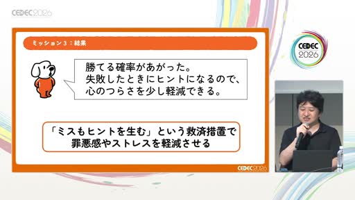 画像ギャラリー No.015のサムネイル画像 / 「運しかない」ゲームは，どうすれば「読めるゲーム」になるのか。日本人初のドイツ年間ゲーム大賞受賞作「ボムバスターズ」の設計過程［CEDEC 2026］