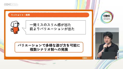 画像ギャラリー No.017のサムネイル画像 / 「運しかない」ゲームは，どうすれば「読めるゲーム」になるのか。日本人初のドイツ年間ゲーム大賞受賞作「ボムバスターズ」の設計過程［CEDEC 2026］